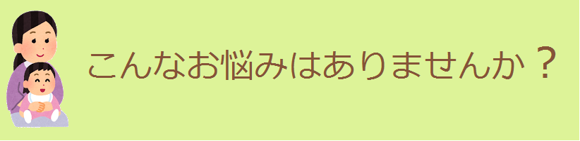 川越の産後むくみ 整体 やよい整体